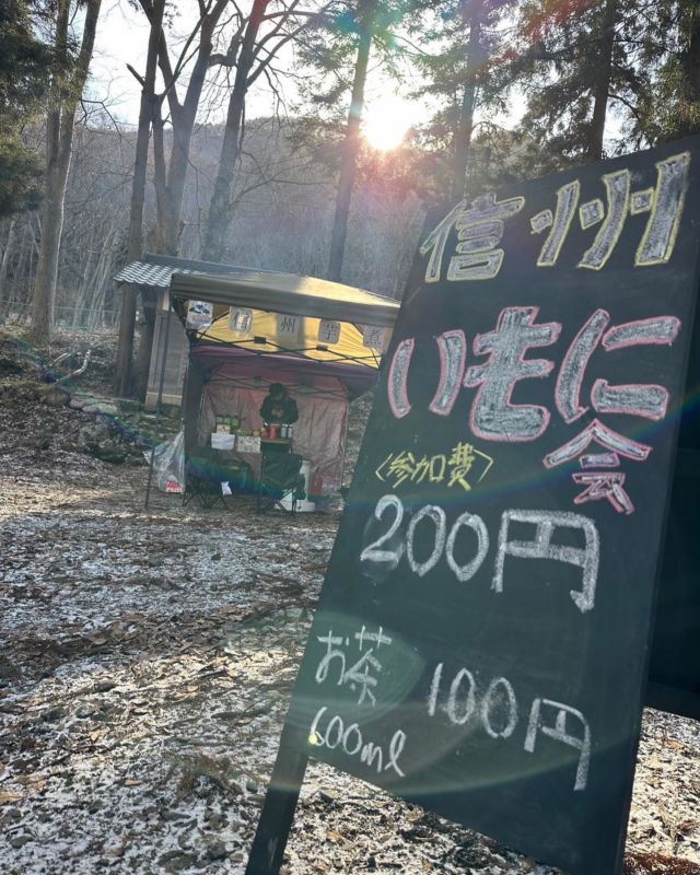 須坂市地域おこし協力隊の芋兄（いもにぃ）です！  実は先日、芋煮１周年を迎えて全国のファンから熱い声援と励ましを頂きました（妄想）  そんな芋煮の歴史をのーすという隊員がブログに書き上げてくれましたので投稿したいと思います！  https://suzaka-kyougikai.com/2436/🙇‍♂️プロフィールから食べます🙇‍♂️『What’s JAPANESE SHINSYU IMONI？～地域への感謝を還元したい～』  涙なしでは読めない！？どうぞ最後までご愛読ください。  そして信州芋煮、次は2月の第３土曜日。マイ容器忘れずにお越しくださいね！  #信州芋煮 #須坂市ランチ #須坂市グルメ #須坂市地域おこし協力隊 #信州福味鶏#須坂市のビーガン